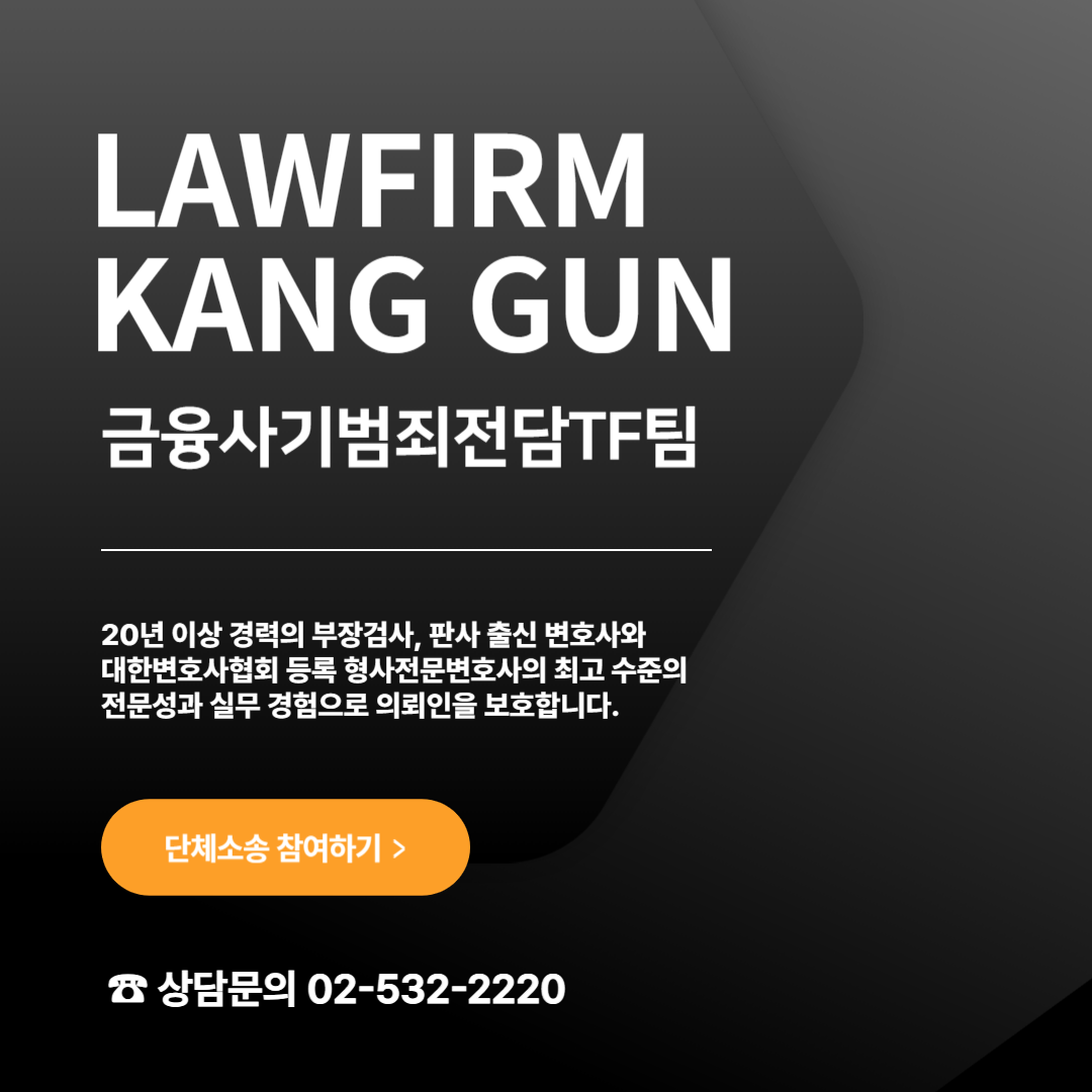 공지] 아도페이 투자사기 피해 단체고소 접수중