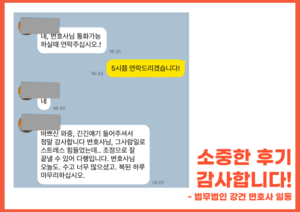 긴긴얘기 들어주셔서 정말 감사합니다 #이혼전담팀