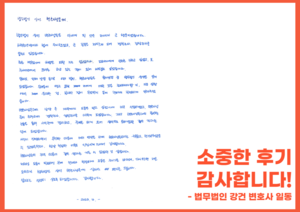 변호사님들과 상담 후 재판까지 도움을 받고 싶었기에 #형사전담팀