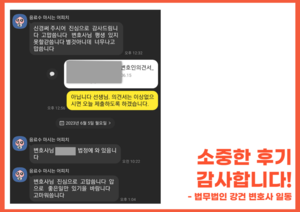 신경써 주시어 진심으로 감사드립니다 #형사전담팀
