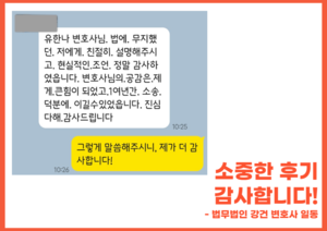 현실적인 조언 정말 감사하였습니다 #노동산재전담팀