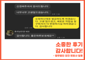 너무너무 고생많으셨습니다 #민사전담팀