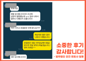 집행유예 나와서 얼마나 다행인지 모릅니다 #교통범죄전담팀